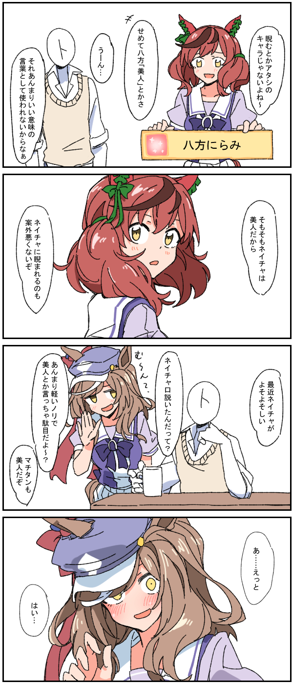 trainer, nice nature, t-head trainer, and matikane tannhauser (umamusume) drawn by durindana_7