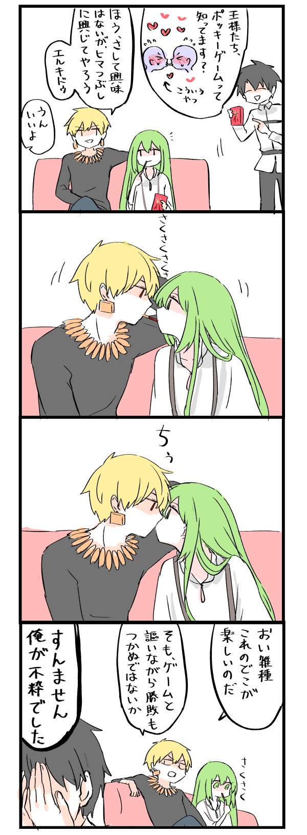 fujimaru ritsuka, gilgamesh, and enkidu (fate and 1 more) drawn by himeko_(nico6v6pachi)