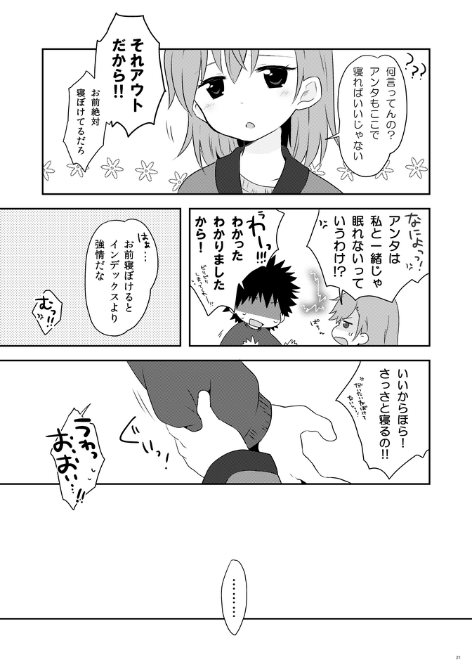 misaka mikoto and kamijou touma (toaru majutsu no index) drawn by nae_(rno)