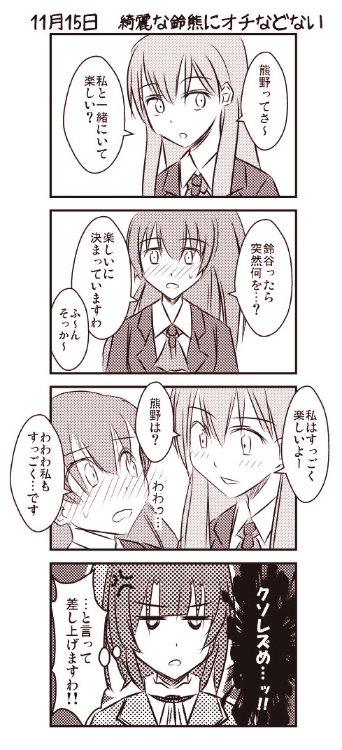 suzuya, takao, and kumano (kantai collection) drawn by koketsu_(koketsu-ya)