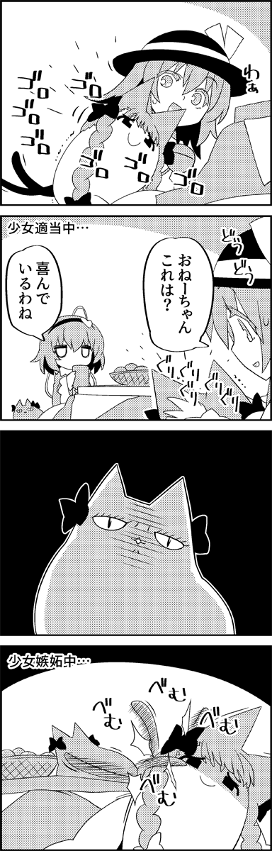 komeiji koishi, komeiji satori, and kaenbyou rin (touhou) drawn by tani_takeshi