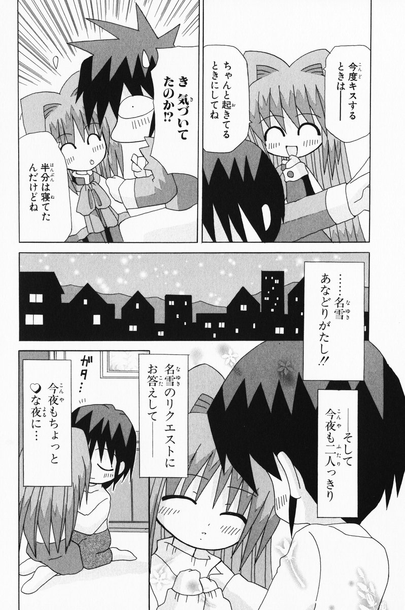 minase nayuki and aizawa yuuichi (kanon) drawn by ichigobatake_minamo