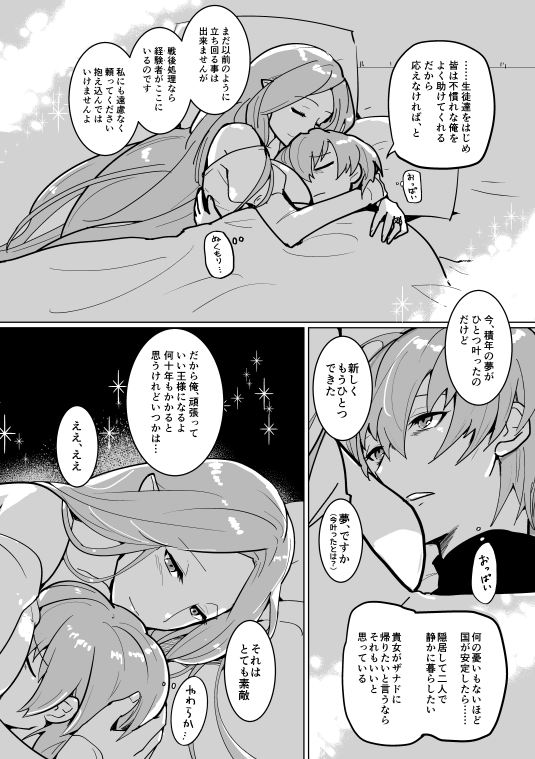 male byleth and rhea (fire emblem and 1 more) drawn by yomusugara_(uzo-muzo)