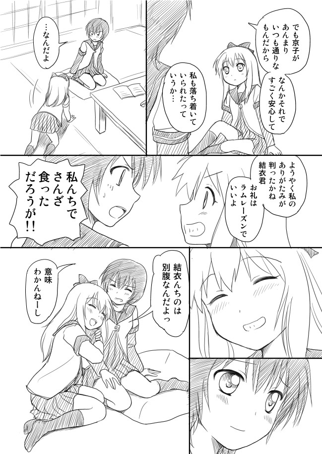 toshinou kyouko and funami yui (yuruyuri) drawn by shimazaki_mujirushi