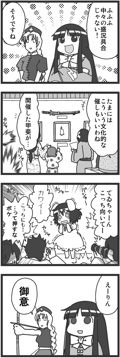 houraisan kaguya, inaba tewi, and yagokoro eirin (touhou) drawn by rodney_(melagal)