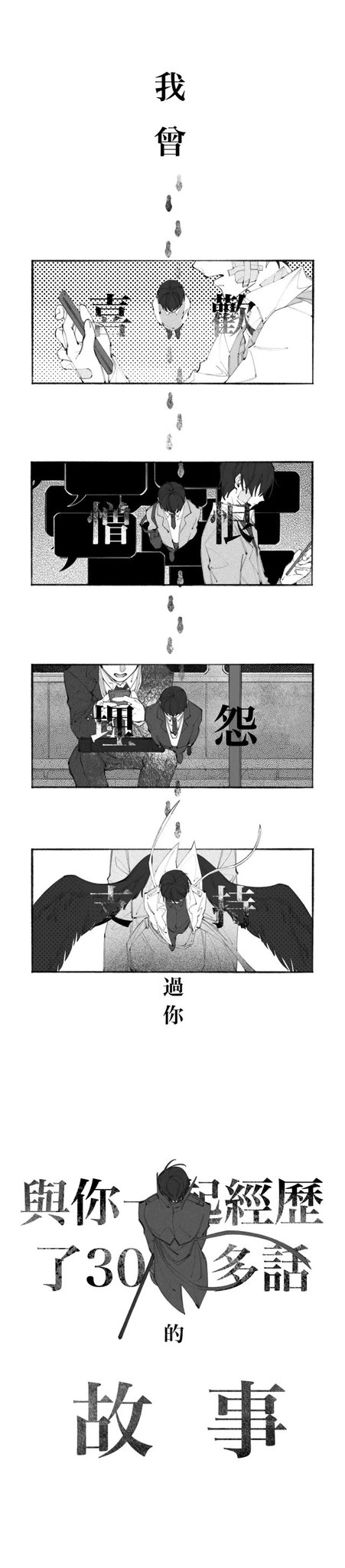 kim dokja, yoo joonghyuk, and oldest dream (omniscient reader's viewpoint) drawn by benkdjjituibot