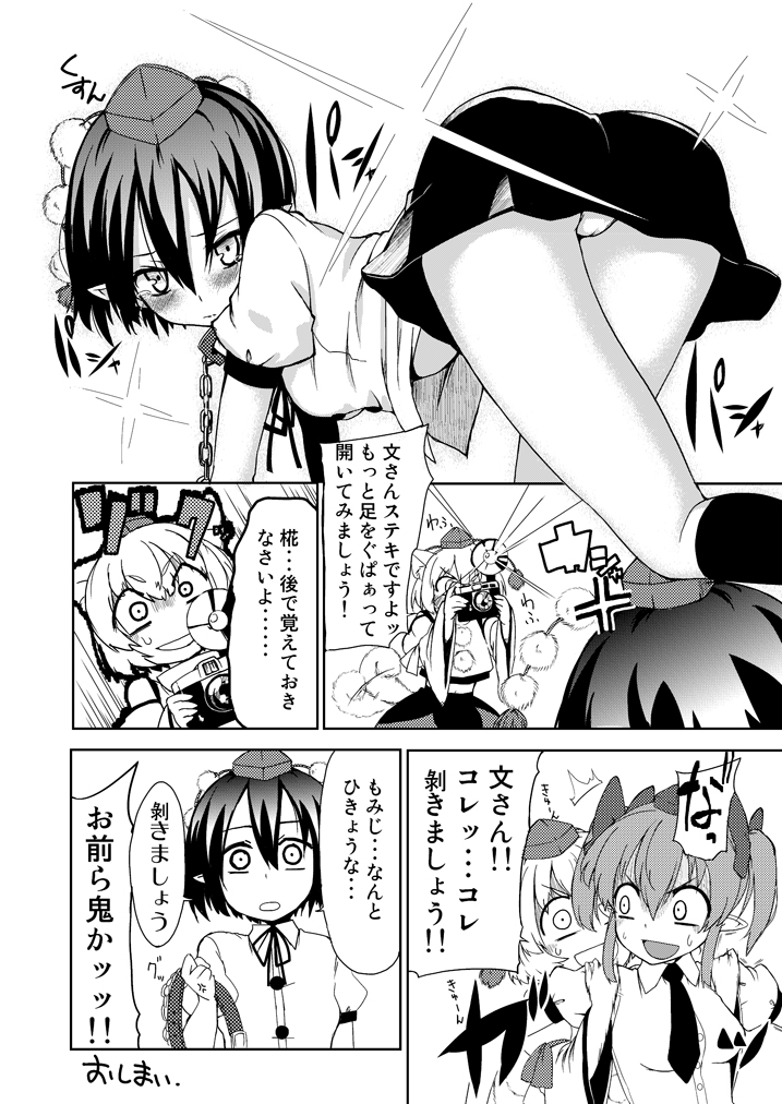 shameimaru aya, inubashiri momiji, and himekaidou hatate (touhou) drawn by uro_(urotanc)