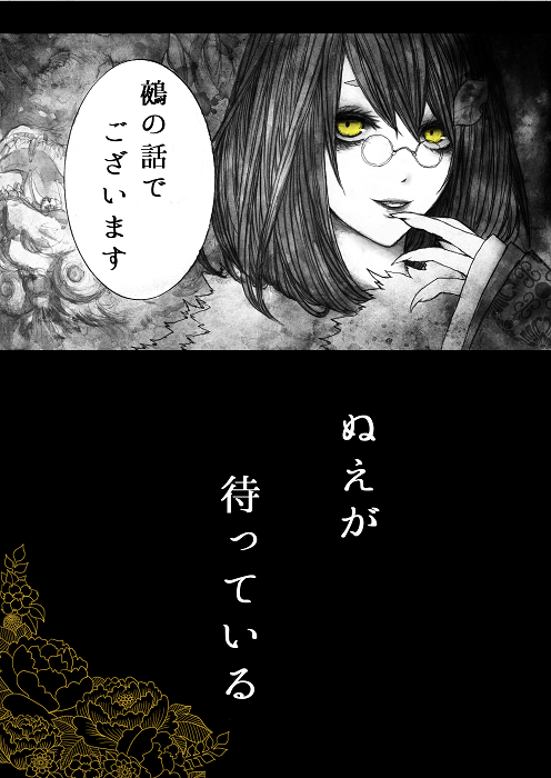 futatsuiwa mamizou (touhou) drawn by kido_(choushouya)