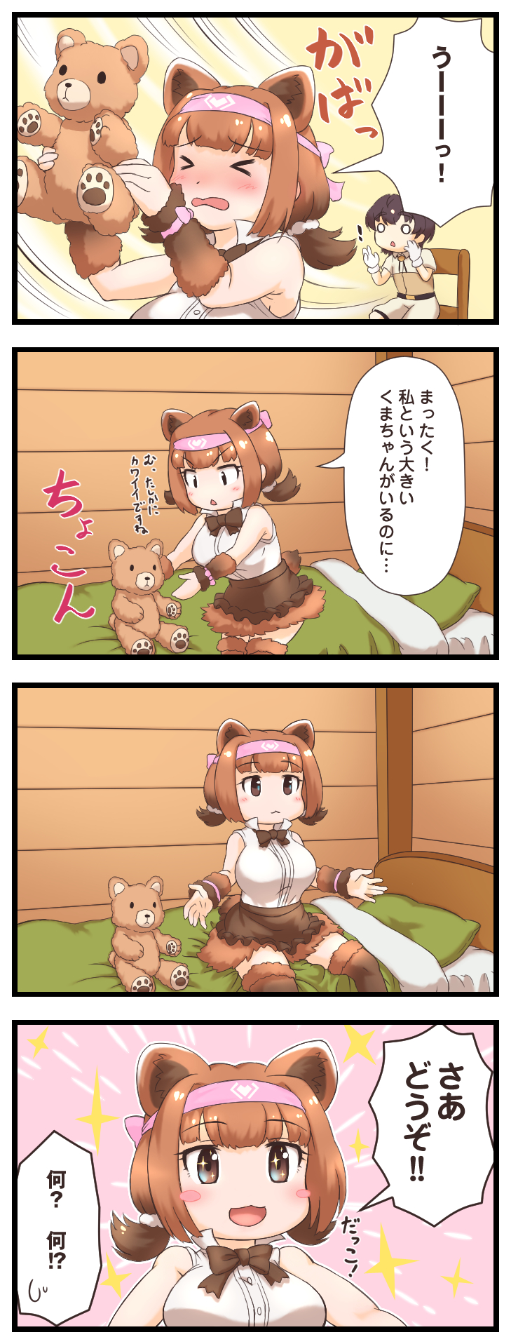 captain and kodiak bear (kemono friends and 1 more) drawn by mikan_toshi