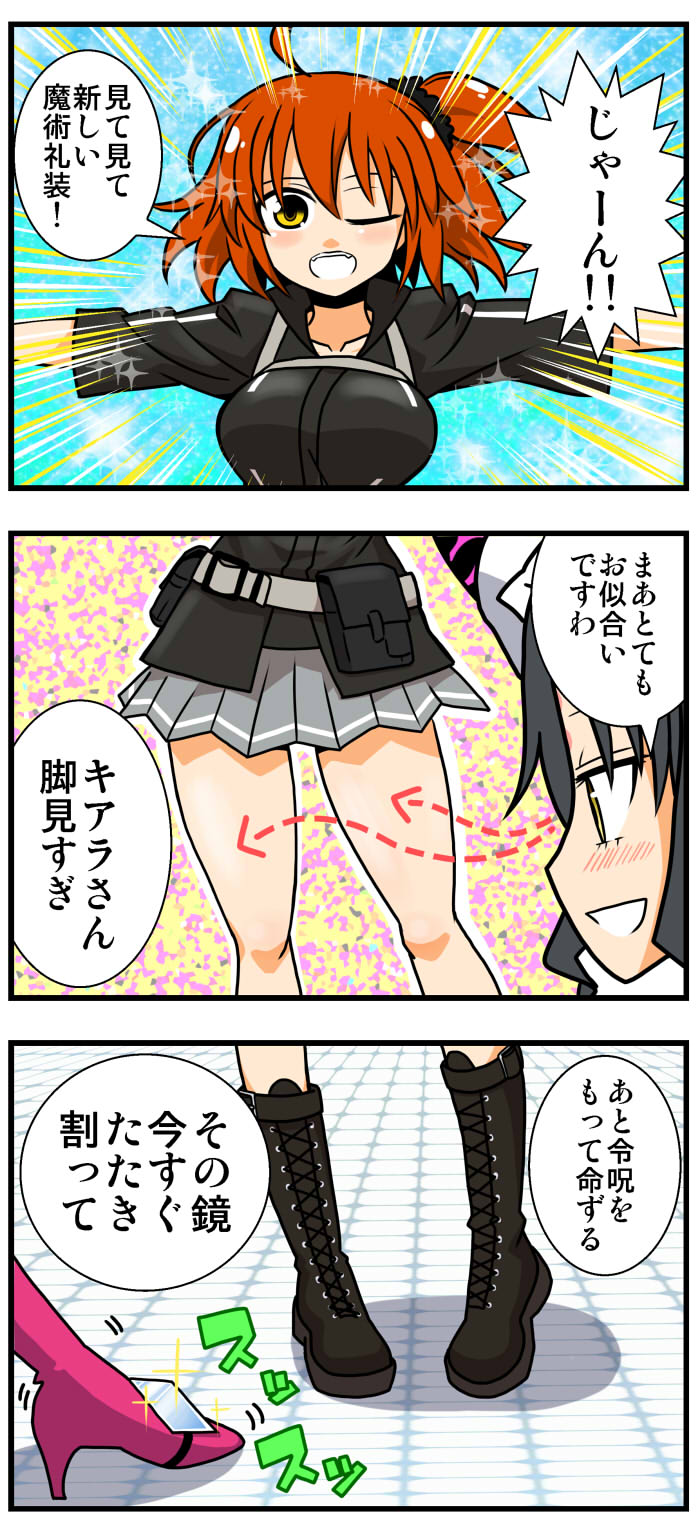 fujimaru ritsuka and sessyoin kiara (fate and 1 more) drawn by handsome_wataru