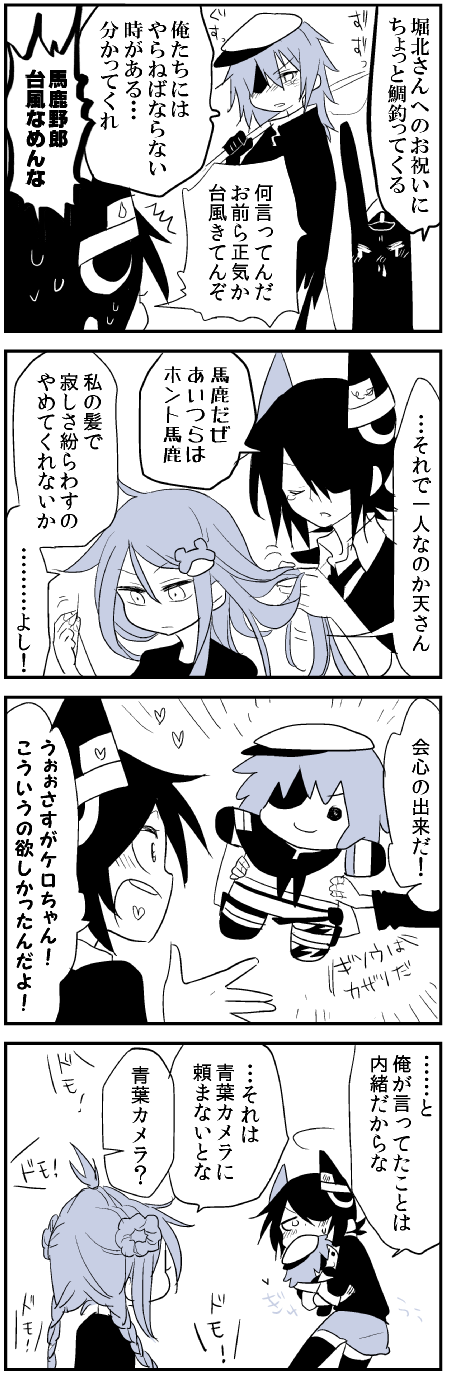 admiral, tenryuu, kiso, non-human admiral, and nagatsuki (kantai collection) drawn by kaga3chi