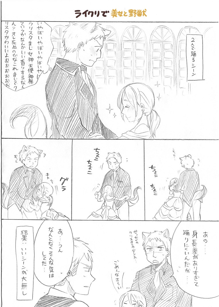 krista lenz, reiner braun, jean kirstein, belle, and beast (shingeki no kyojin and 1 more) drawn by atarime