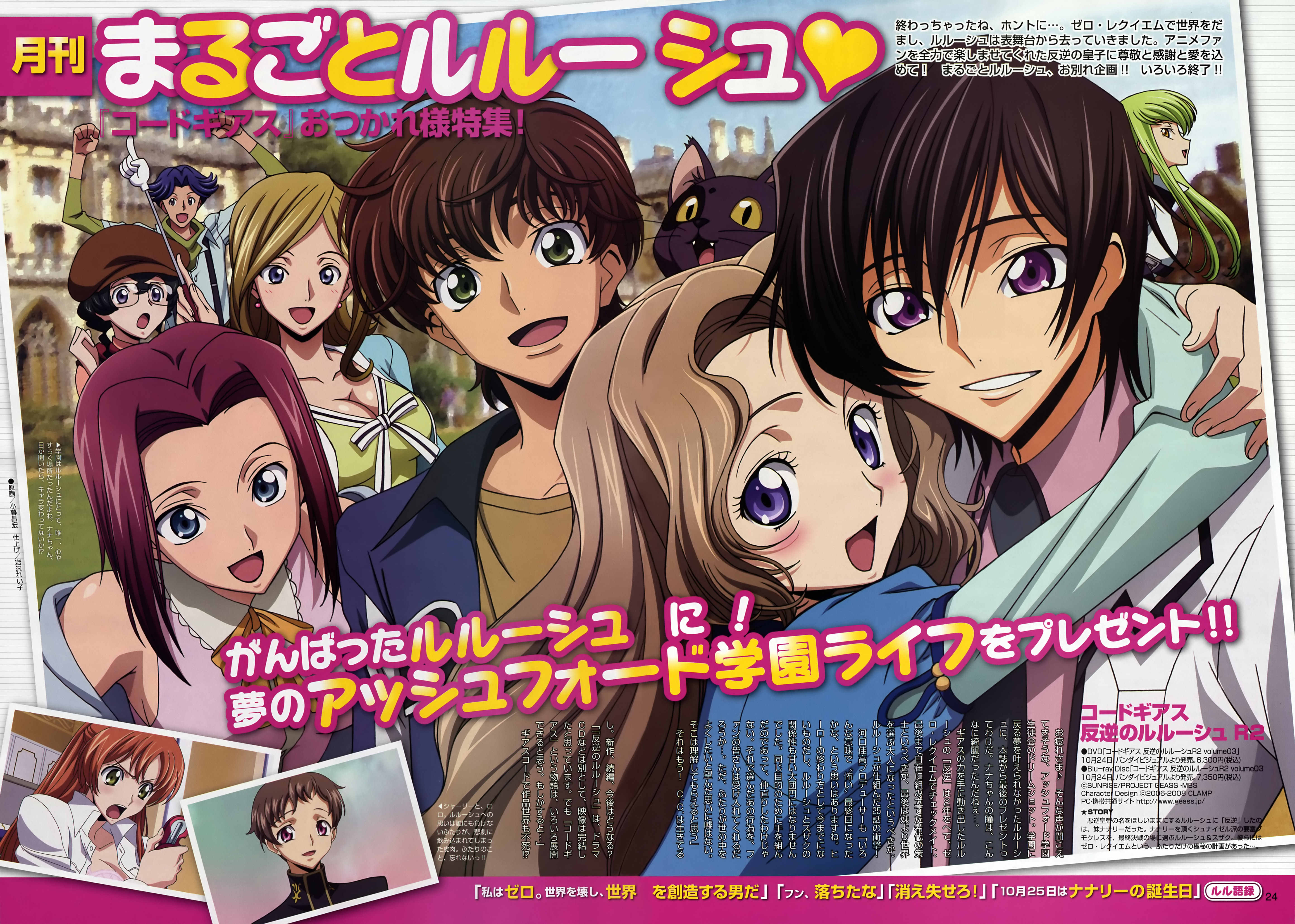 C C Lelouch Lamperouge Kallen Stadtfeld Kururugi Suzaku Nunnally Lamperouge And 6 More Code Geass Drawn By Kogure Masahiro Danbooru C C Lelouch Lamperouge Kallen Stadtfeld Kururugi Suzaku Nunnally Lamperouge And 6 More Code Geass Drawn By Kogure Masahiro Danbooru