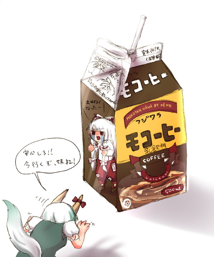 fujiwara no mokou, kamishirasawa keine, and ex-keine (touhou) drawn by urita_(vivivinicol)