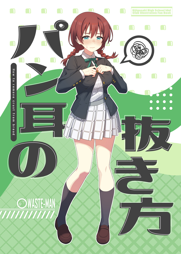 emma verde (love live! and 1 more) drawn by waste-man