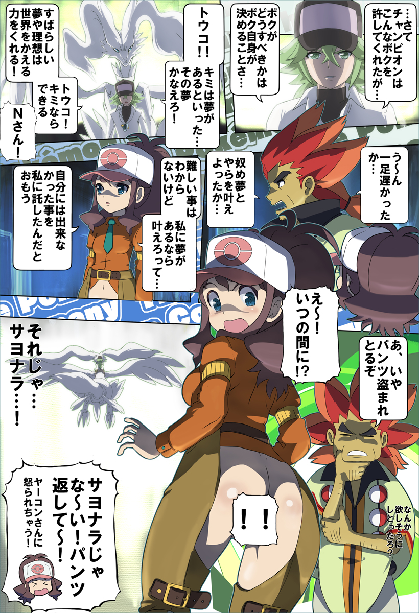 hilda, n, reshiram, alder, and clay (pokemon and 1 more) drawn by makoto_daikichi