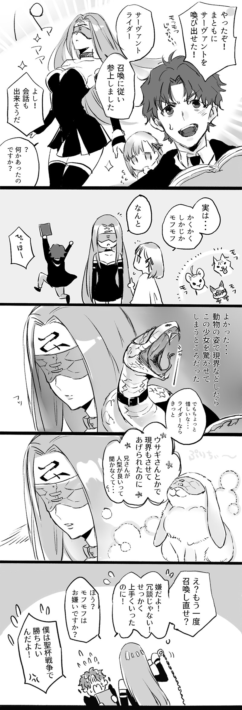 matou sakura, medusa, and matou shinji (fate and 2 more) drawn by shibanui