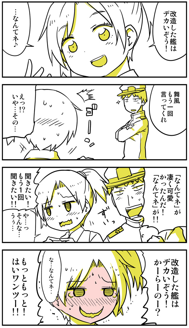 admiral and maikaze (kantai collection) drawn by harunatsu_akito