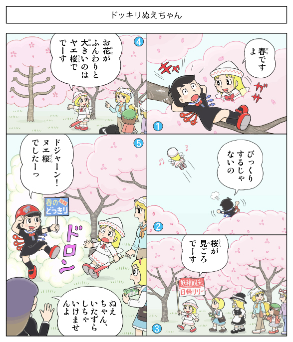 kirisame marisa, alice margatroid, yakumo yukari, yakumo ran, chen, and 3 more (touhou) drawn by kamee_(kamee_f)