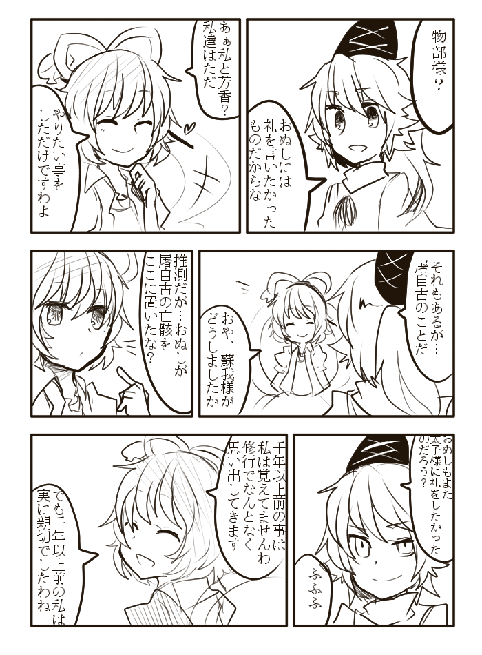 mononobe no futo and kaku seiga (touhou) drawn by itomugi-kun
