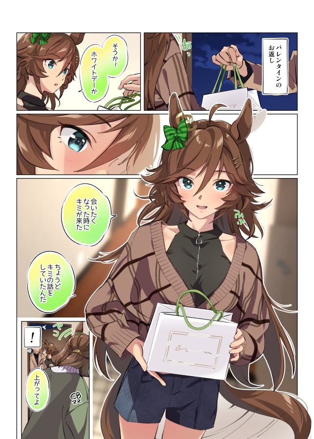 trainer and mr. c.b. (umamusume) drawn by taromarun