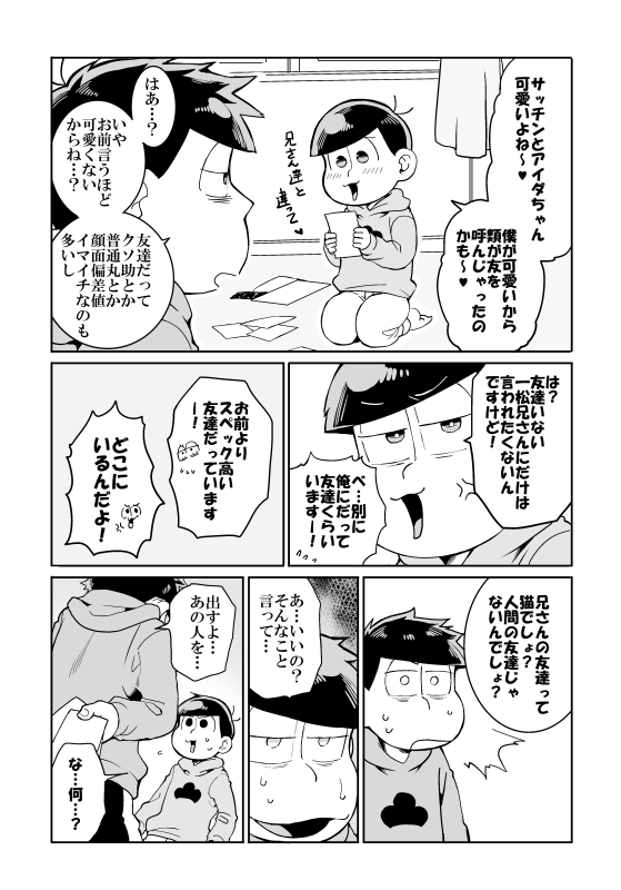 matsuno ichimatsu and matsuno todomatsu (osomatsu and 1 more) drawn by mikado_(jokeraj)