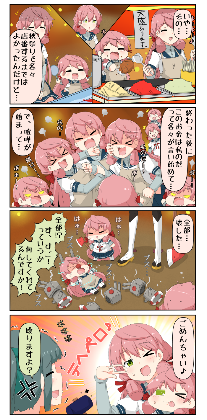 rensouhou-chan, akashi, and yuubari (kantai collection and 1 more) drawn by yuureidoushi_(yuurei6214)