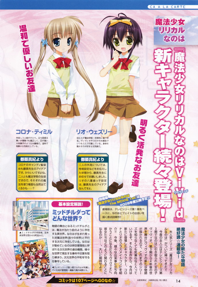 corona timir and rio wezley (lyrical nanoha and 1 more) drawn by fujima_takuya