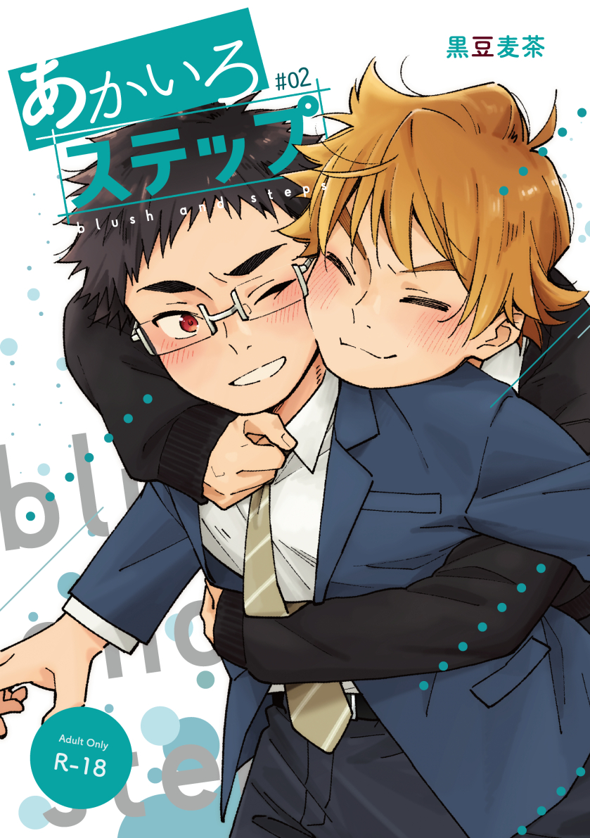 blush and steps drawn by kuromugi_bler