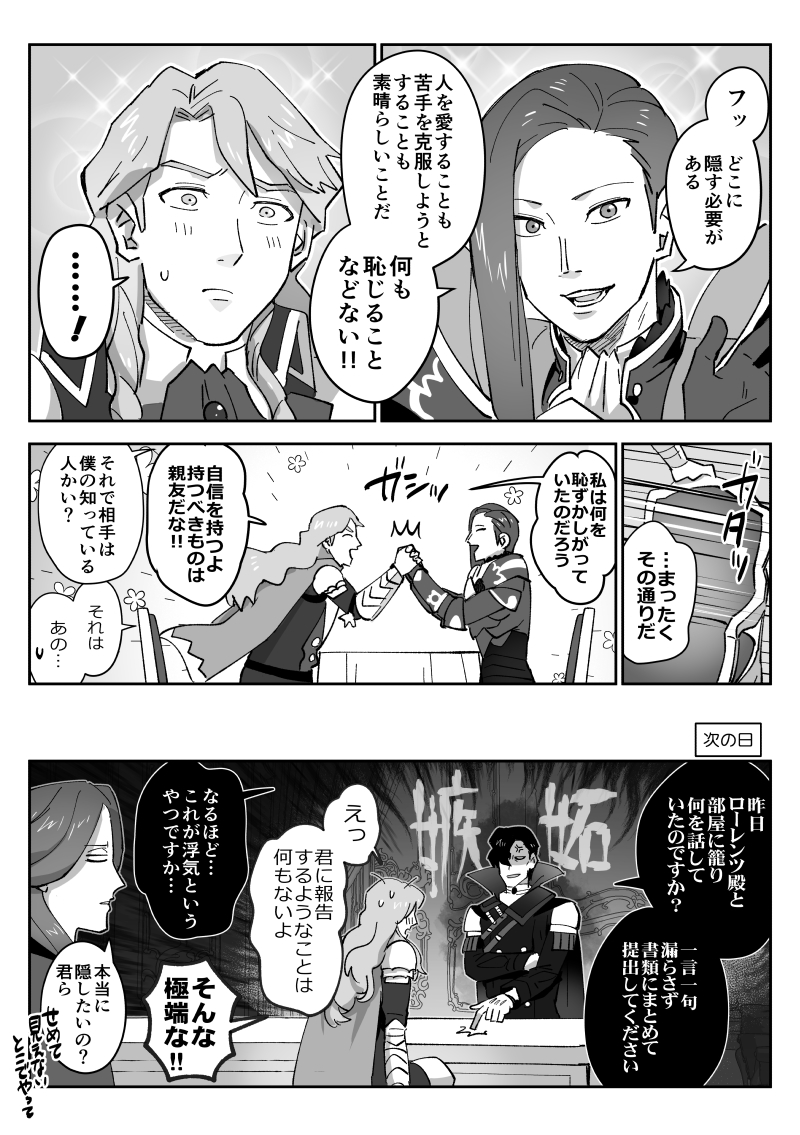 hubert von vestra, ferdinand von aegir, linhardt von hevring, and lorenz hellman gloucester (fire emblem and 1 more) drawn by korokoro_daigorou