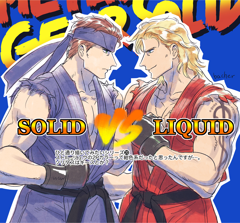 ryu, ken masters, solid snake, and liquid snake (street fighter and 2 more) drawn by bacher