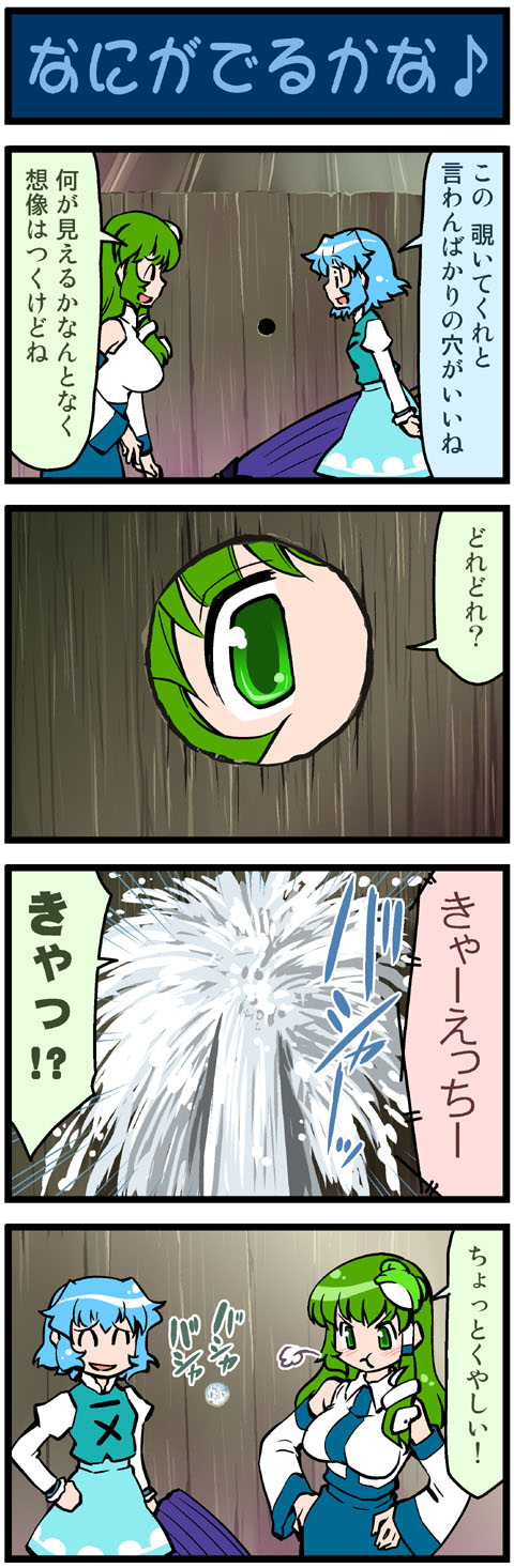 kochiya sanae and tatara kogasa (touhou) drawn by mizuki_hitoshi