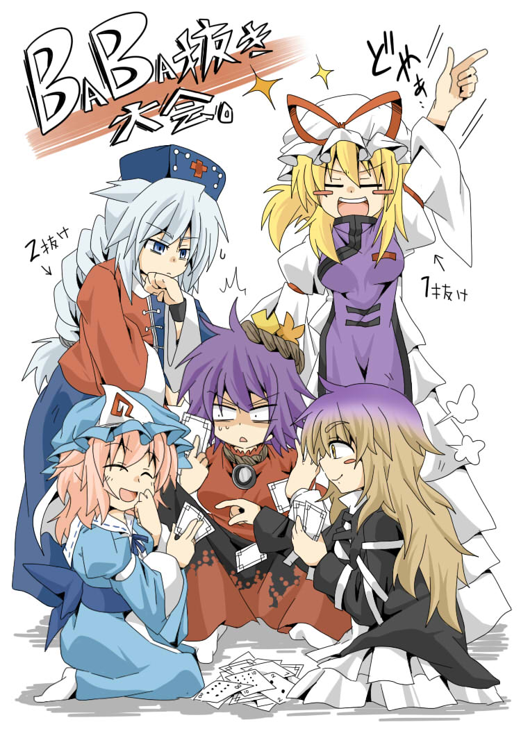 yakumo yukari, saigyouji yuyuko, hijiri byakuren, yasaka kanako, and yagokoro eirin (touhou) drawn by hachiman_(douno)