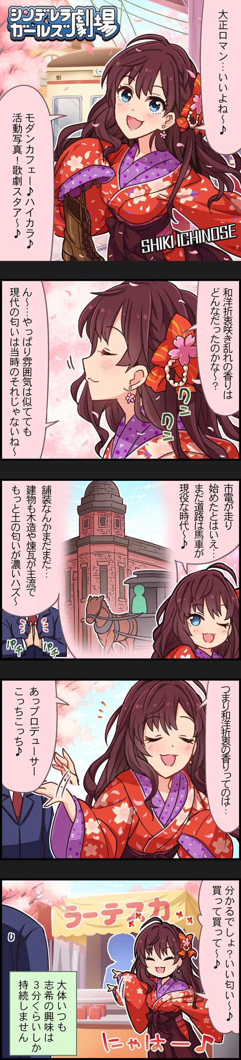 producer and ichinose shiki (idolmaster and 2 more)