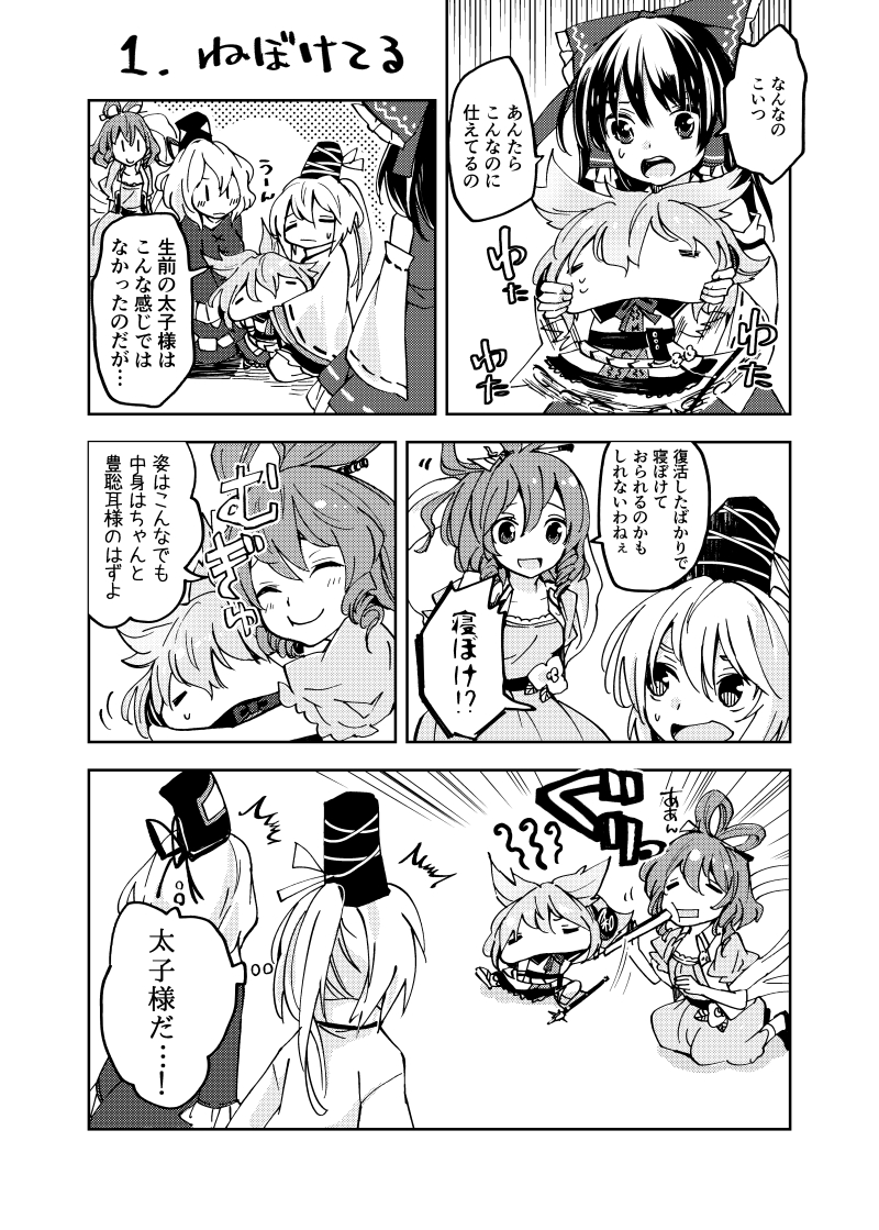 hakurei reimu, toyosatomimi no miko, mononobe no futo, kaku seiga, and soga no tojiko (touhou) drawn by makuwauri