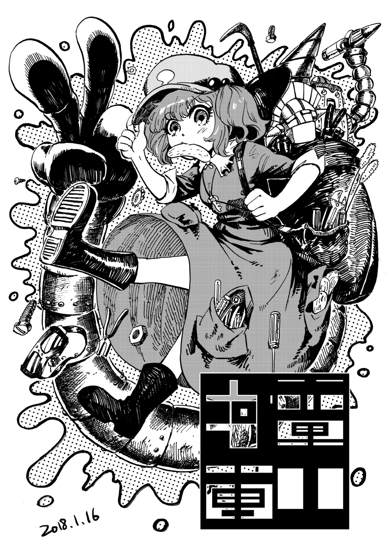 kawashiro nitori and hisou tensoku (touhou) drawn by heran_hei_mao