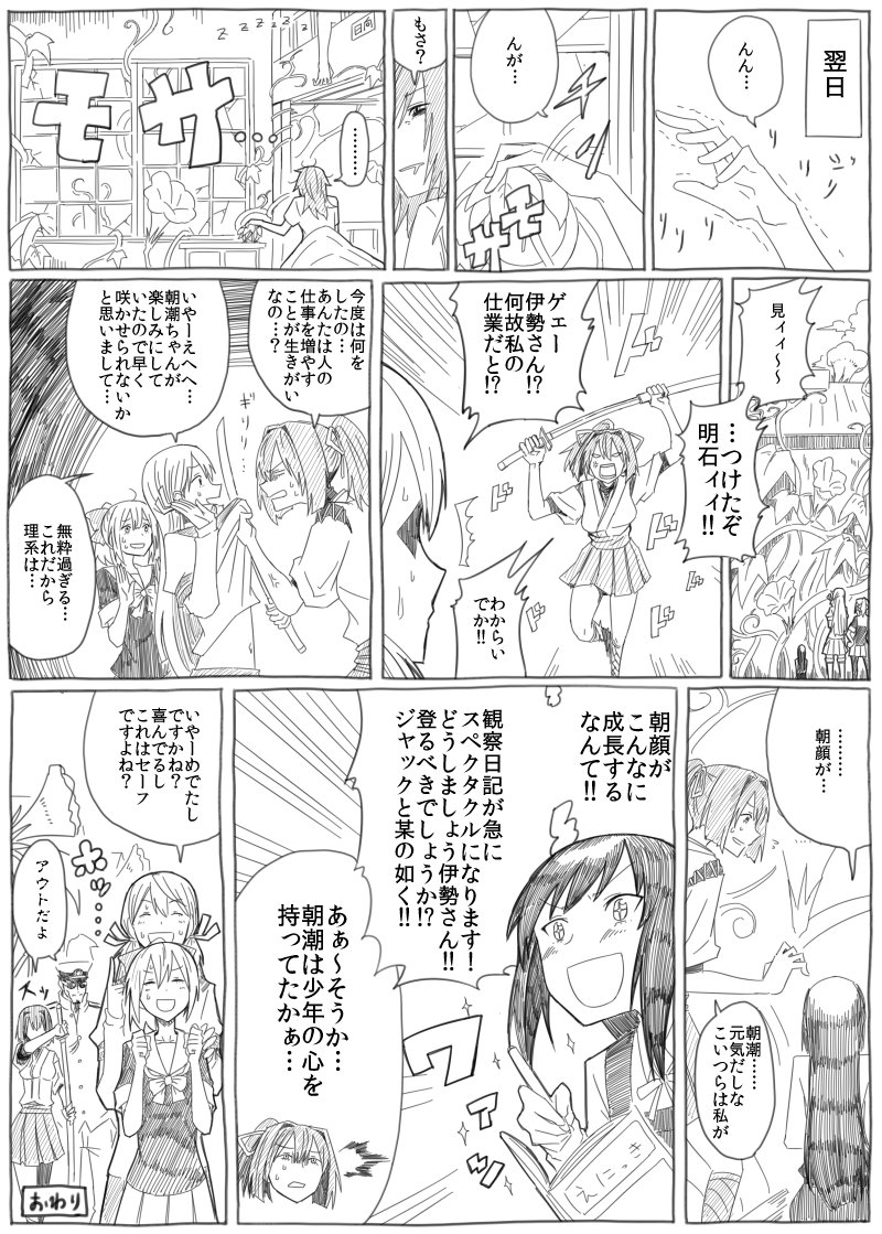 admiral, asashio, akashi, yuubari, ise, and 1 more (kantai collection) drawn by birii