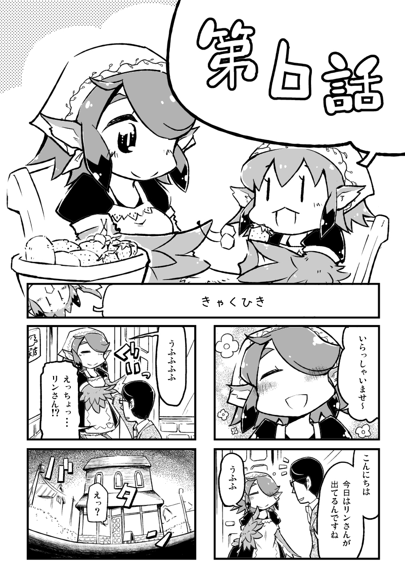 suzu, rin, and hirokazu sasaki (torikissa!) drawn by nobuyoshi-zamurai
