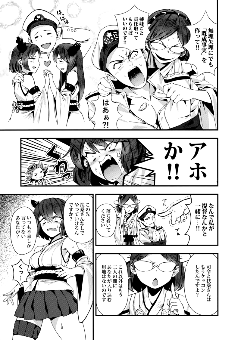admiral, yamashiro, hiei, kirishima, and fusou (kantai collection) drawn by bacius