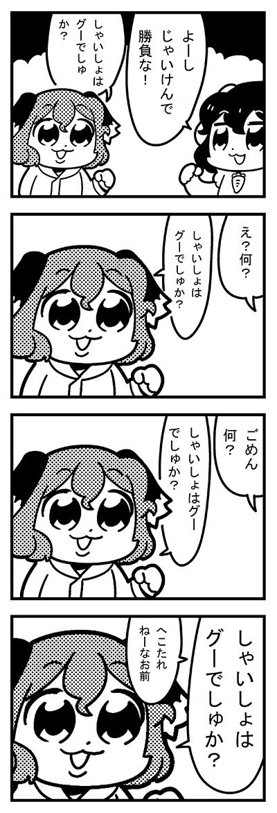 inaba tewi and kasodani kyouko (touhou) drawn by bkub
