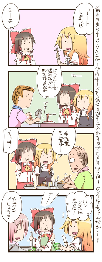 hakurei reimu and kirisame marisa (touhou) drawn by zuizou