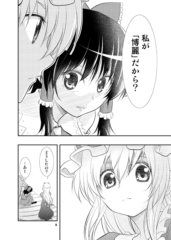 hakurei reimu and yakumo yukari (touhou) drawn by satou_yuuki