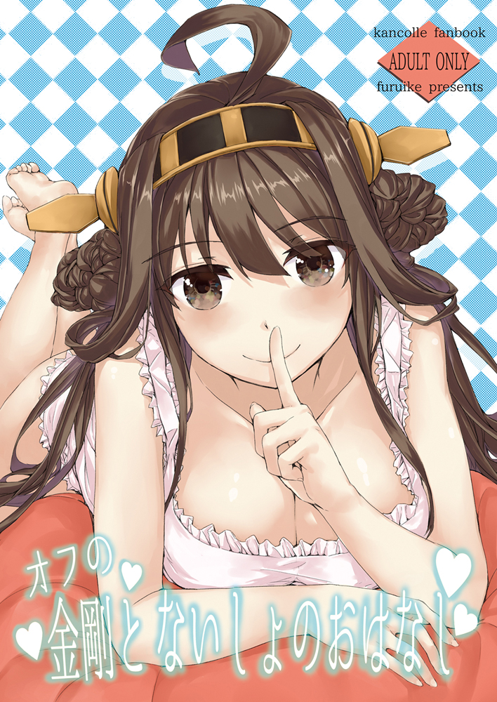 kongou (kantai collection) drawn by sumiya_akihiro