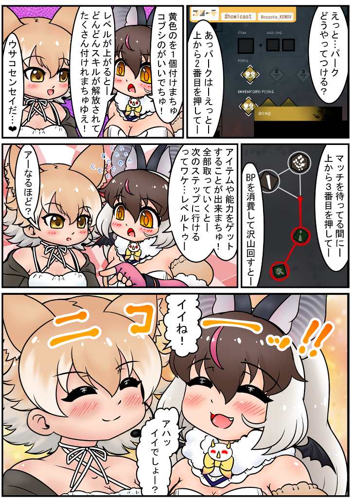 brown long-eared bat and coyote (kemono friends and 2 more) drawn by edamamezooooo