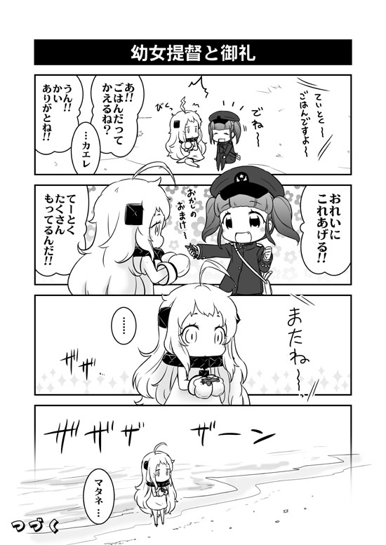 northern ocean princess, female admiral, and little girl admiral (kantai collection) drawn by mizuki_maya