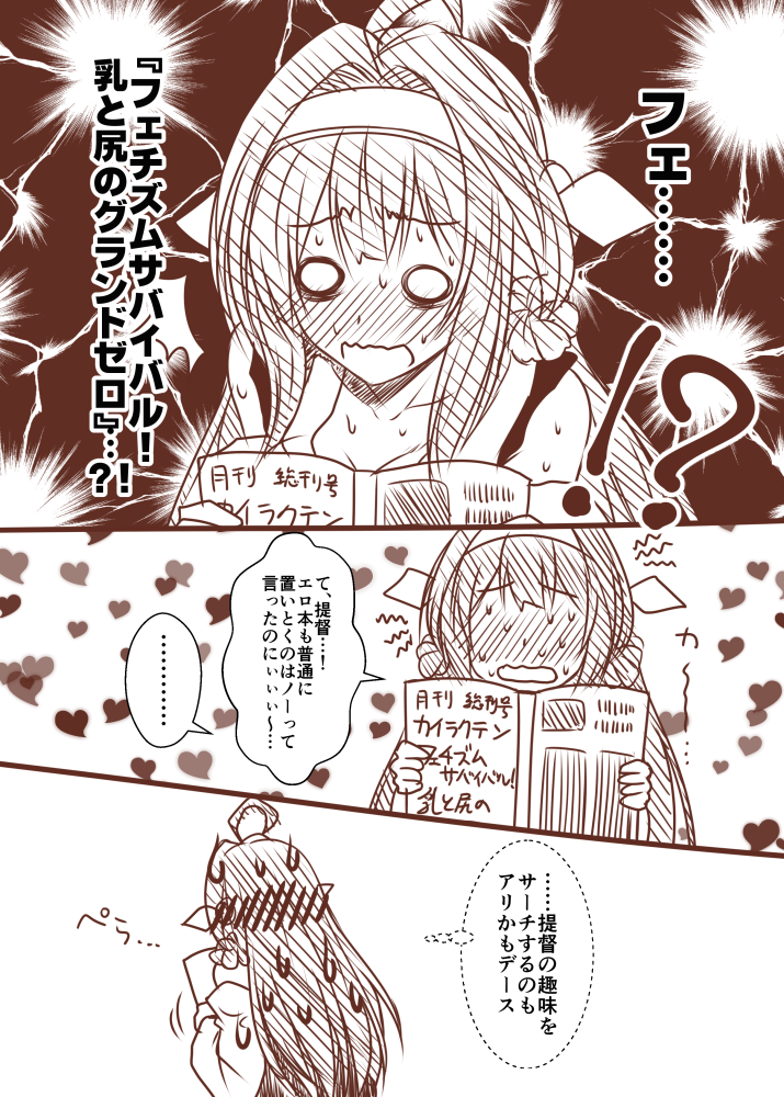 kongou (kantai collection) drawn by yua_(checkmate)