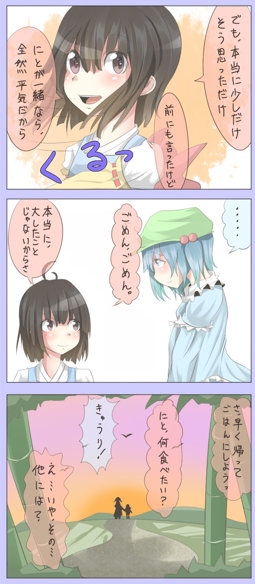 fujiwara no mokou and kawashiro nitori (touhou) drawn by shuga_(soranote)