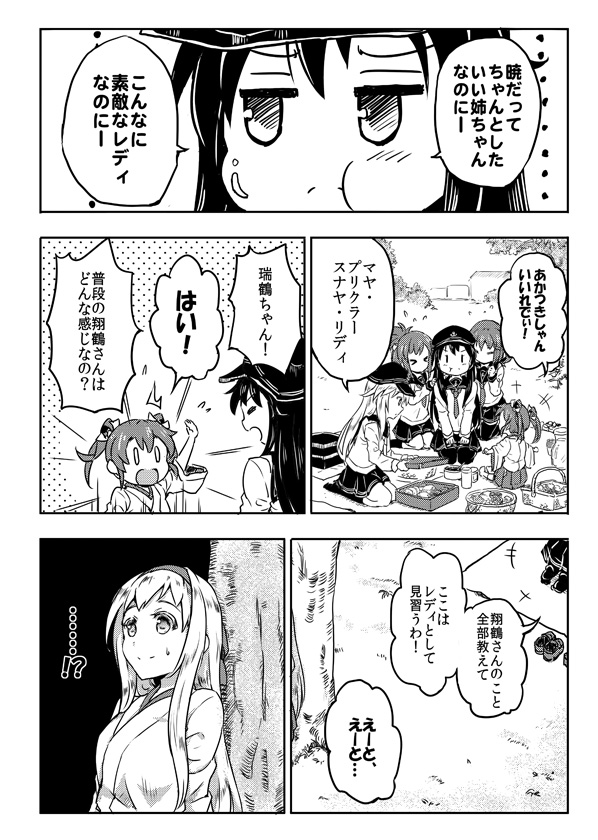 hibiki, inazuma, ikazuchi, zuikaku, akatsuki, and 1 more (kantai collection) drawn by sakimiya_(inschool)