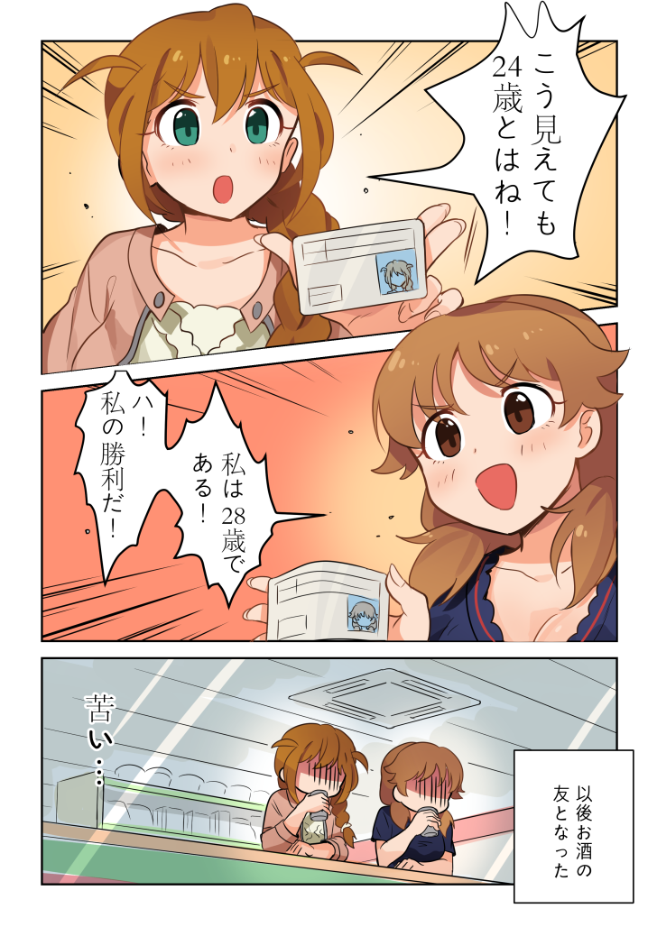 katagiri sanae and baba konomi (idolmaster and 2 more) drawn by kamille_(vcx68)