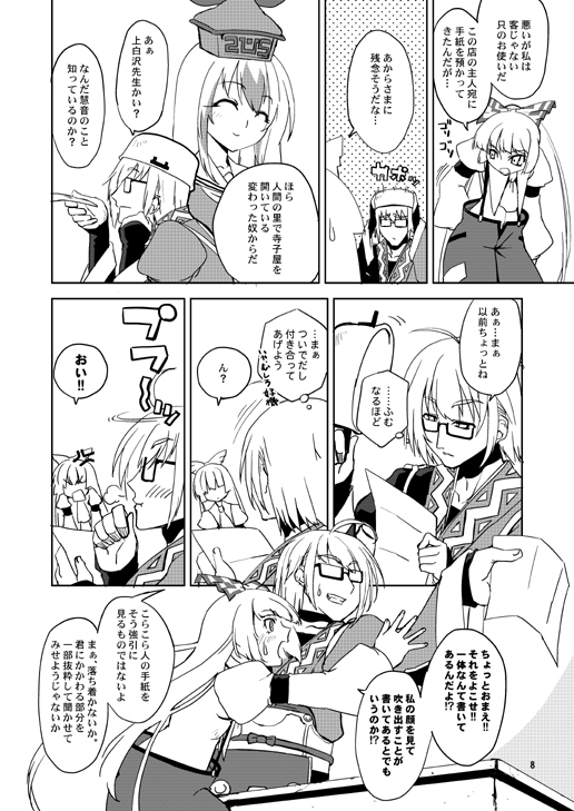 fujiwara no mokou, kamishirasawa keine, and morichika rinnosuke (touhou) drawn by uemukai_dai